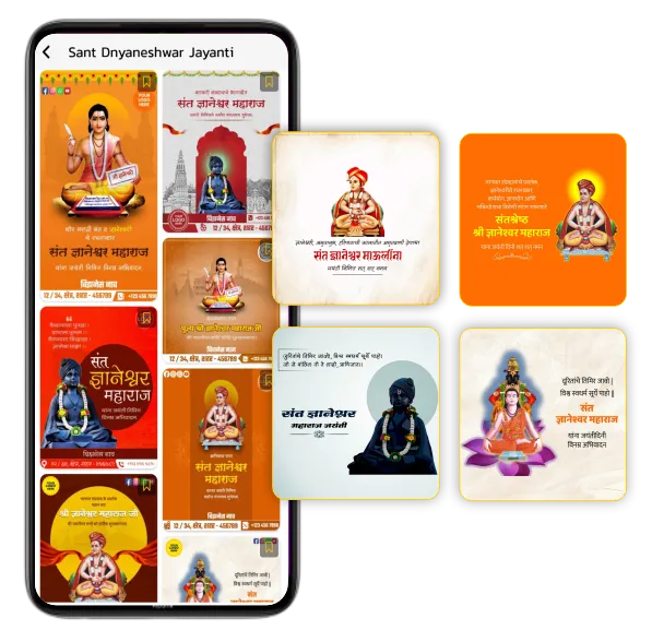 Sant Dnyaneswar Jayanti festival poster